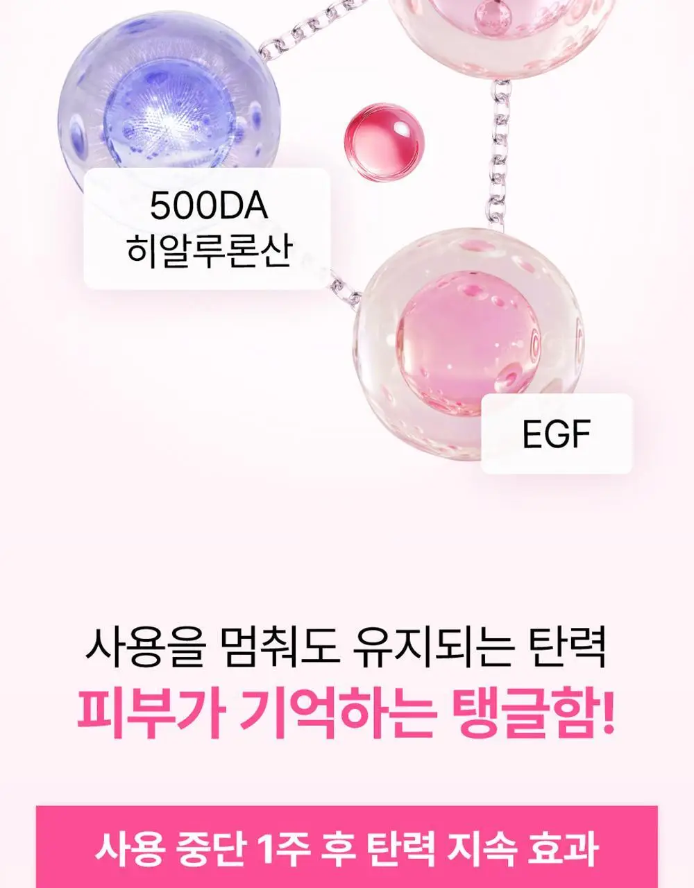 [NEW] 넘버즈인 2번 로즈 PDRN 콜라겐 플럼핑 세럼 30ml 상세페이지 18